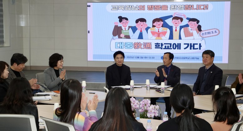 전남교육청, 학생자치 활성화 주제 교육현장 ‘소통’