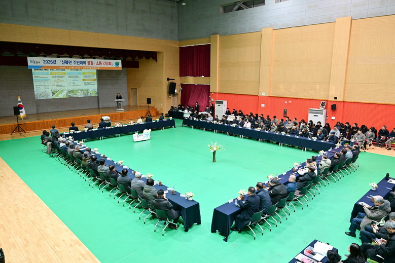 포천시, 신북면·영중면 주민과 함께하...