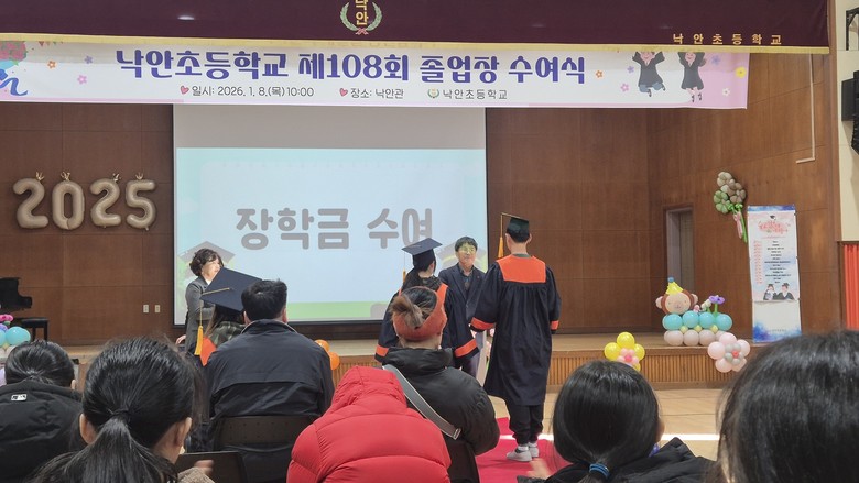 순천시 낙안면 은성장학회, 관내 초·...