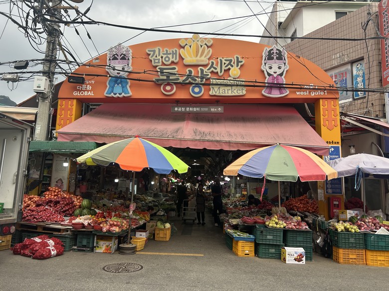 경남도, 전통시장 상권 활성화 적극 ...