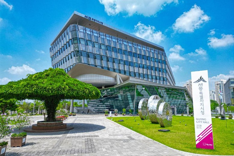 세종시, 