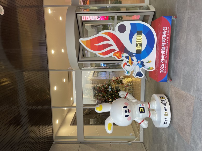 경남도, 2026 전국생활체육대축전 ...