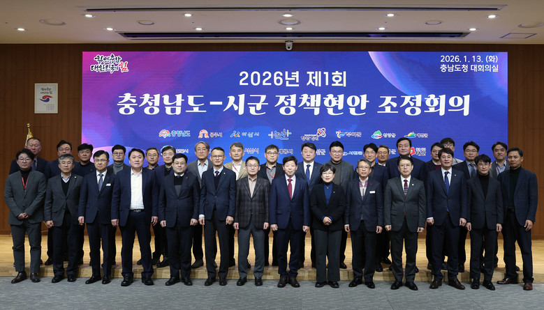 충남도·시군 설 연휴 대책방안 등 논...