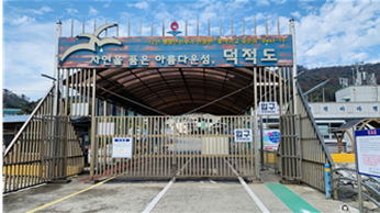 인천시, 인천섬 통합디자인 개발 및 ...