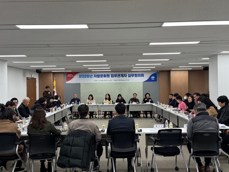 충남도, 지방문화원 업무 관계자 실무...