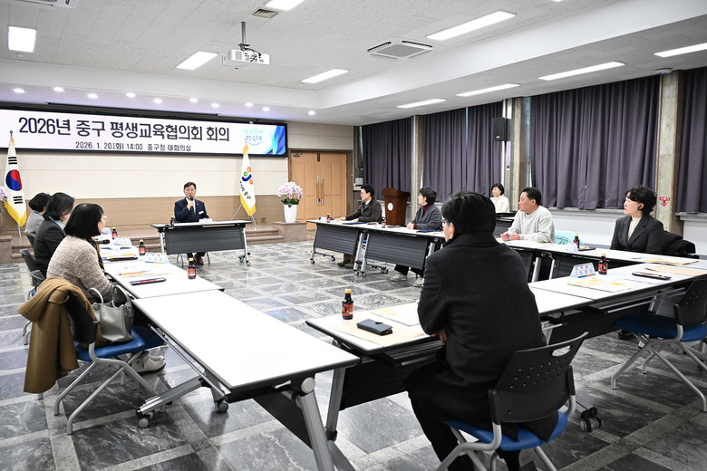 대전 중구, 2026년 평생교육협의회...