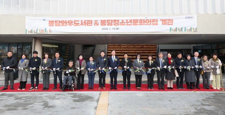 ‘도서관과 청소년문화의집 한 공간에’...