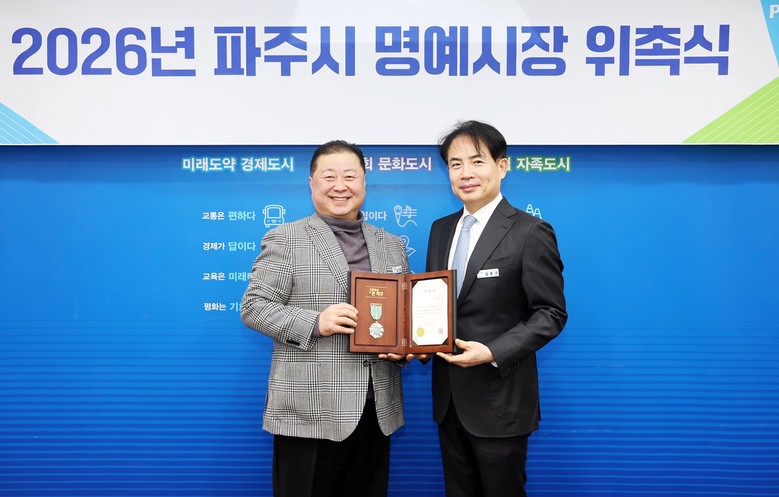 파주시, 제52대 일일명예시장에 임동...