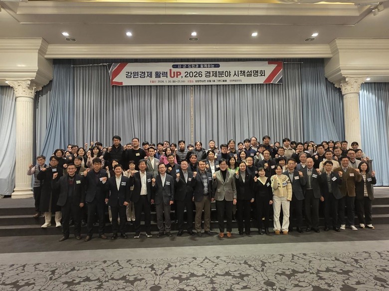 강원특별자치도 경제국,  2026년 ...