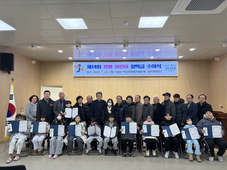 태평1동, 효행 어린이 장학금으로 아...