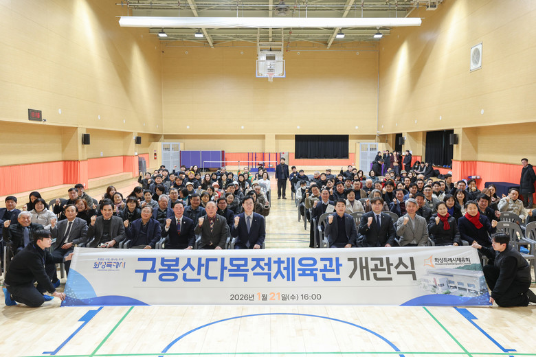 ‘일상에서 즐기는 생활체육’... 화...