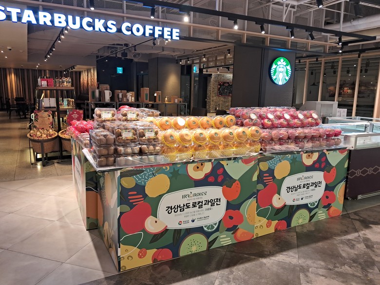 경남 농산물 명품브랜드 ‘이로로’, ...