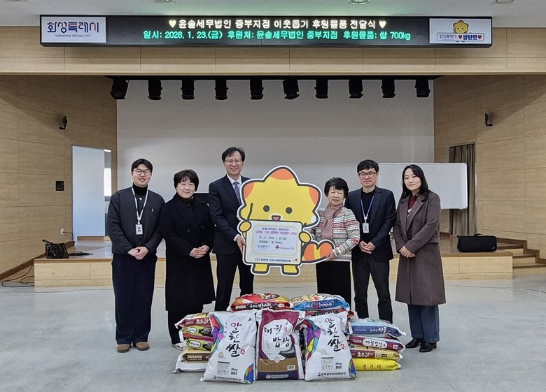 ‘개업 축하를 나눔으로’...윤솔세무...