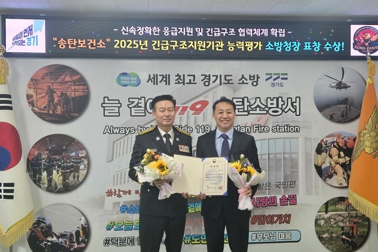 평택시 송탄보건소, 2025년 긴급구...