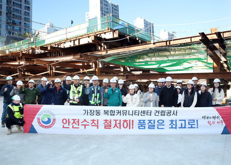 서구, 민선 8기 공약 이행 점검 결...