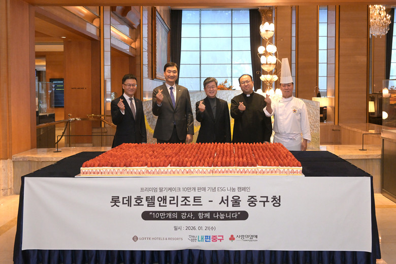 중구-롯데호텔앤리조트, 어린이들에게...