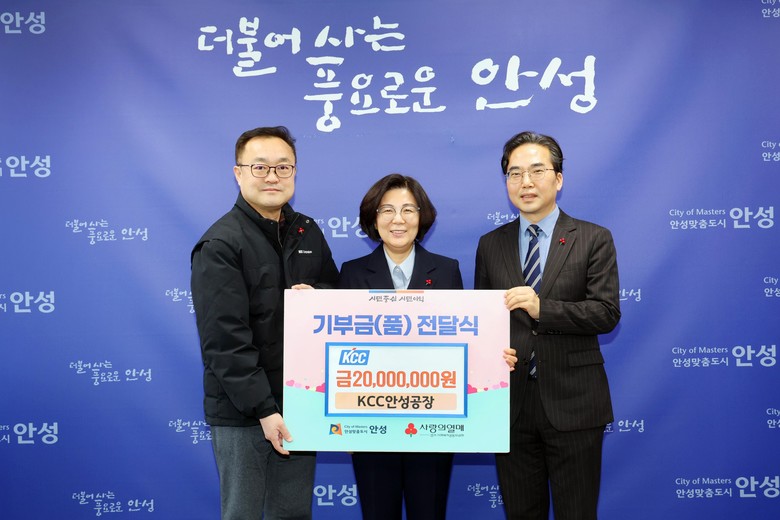 KCC 안성공장, 안성시 취약계층 지...