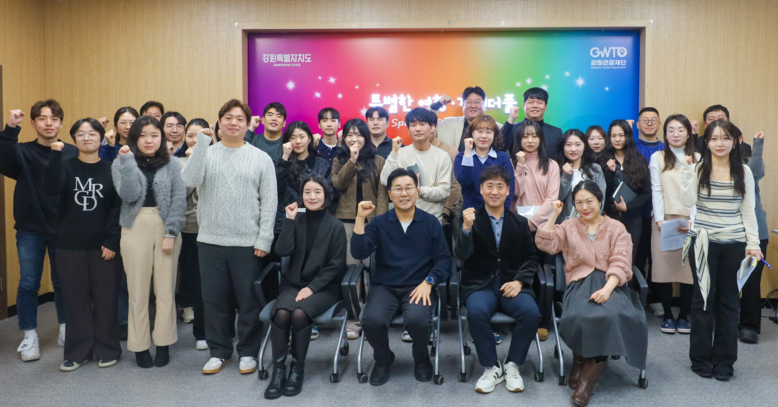 강원관광재단, ‘킥오프 워크숍’ 개최...