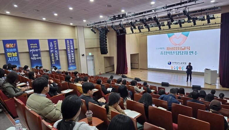 전남교육청, 사회정서교육 중점 학년 ...