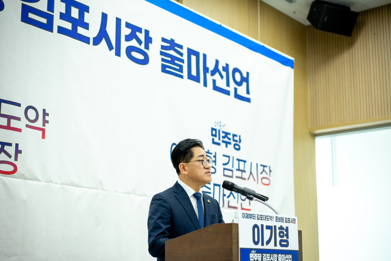 이기형 경기도의원, 김포시장 출마 선...