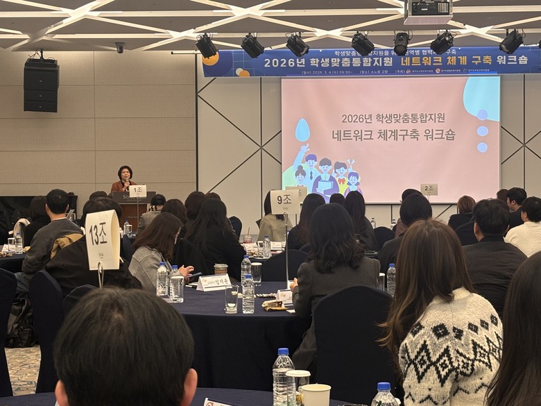 광명·고양·부천교육지원청 공동 주최 ...