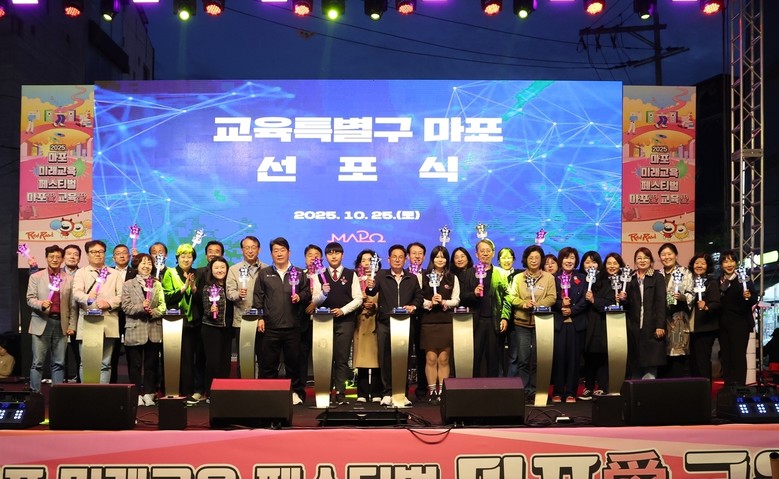 “교육에 미래를 걸다” 마포구, ‘교...