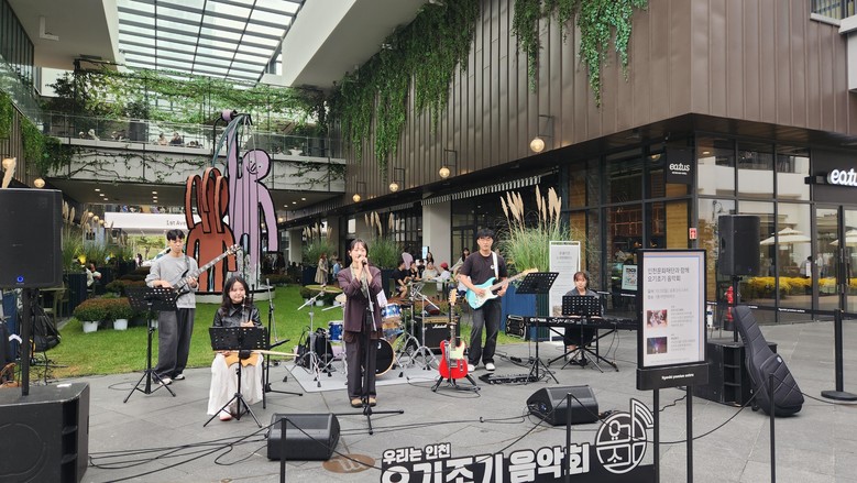 인천문화재단, 2026 「요기조기 음...