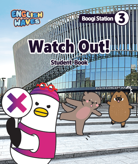 부산형 어린이 영어 교재 