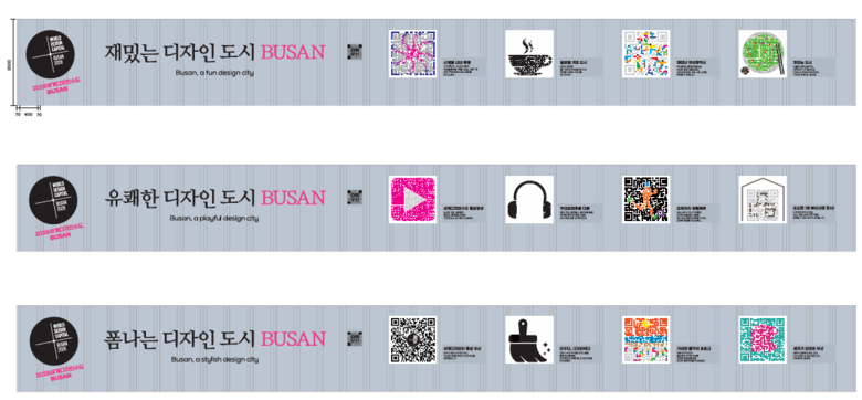수영만요트경기장 가림막 담벼락전시관으...