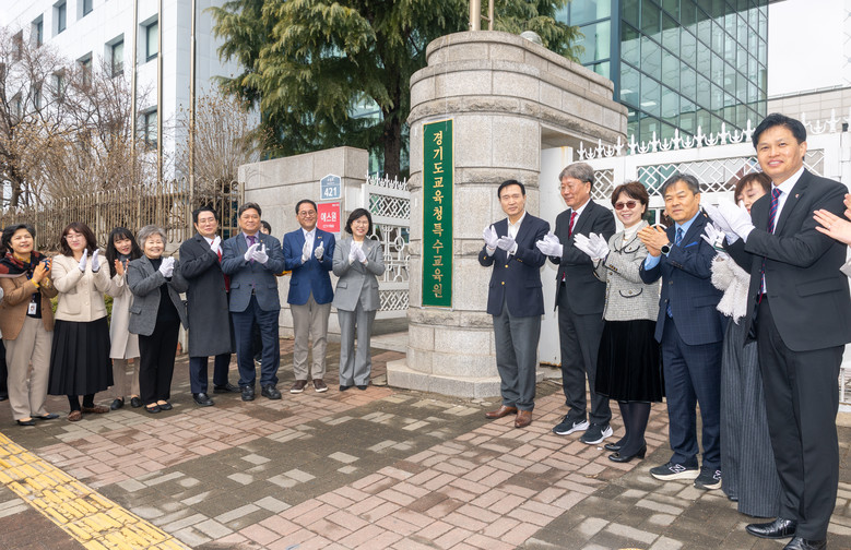 경기도교육청,  전국 최초 행동중재 ...