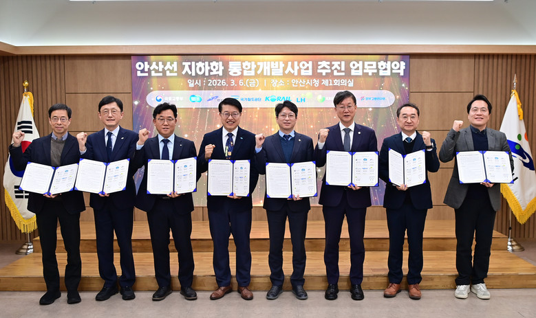 안산선 지하화 본격 시동…경기도·국토...