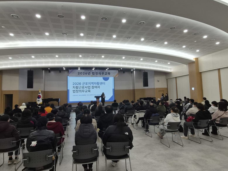 군포지역자활센터, 자활사업 참여자 대...