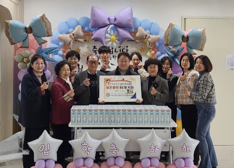 서구 부민동 이웃사랑천사운동후원회, ...