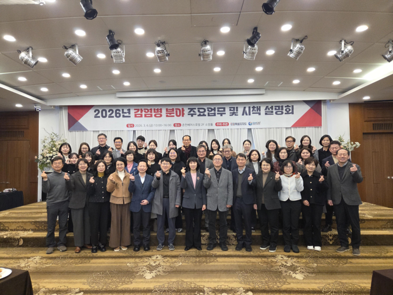 강원특별자치도, 2026년 감염병 분...