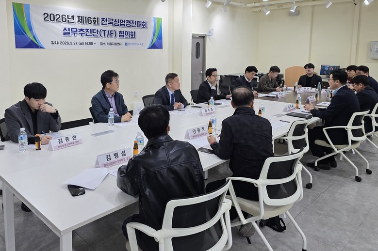 제16회 전국상업경진대회, 8월 광주...