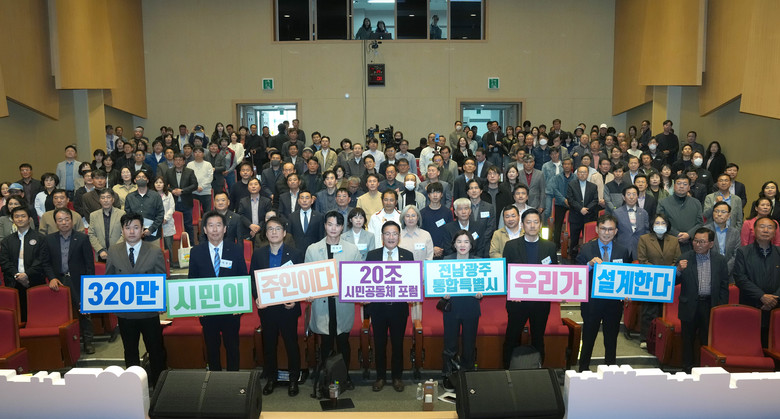 전남도, 통합특별시 20조 재정 운용...