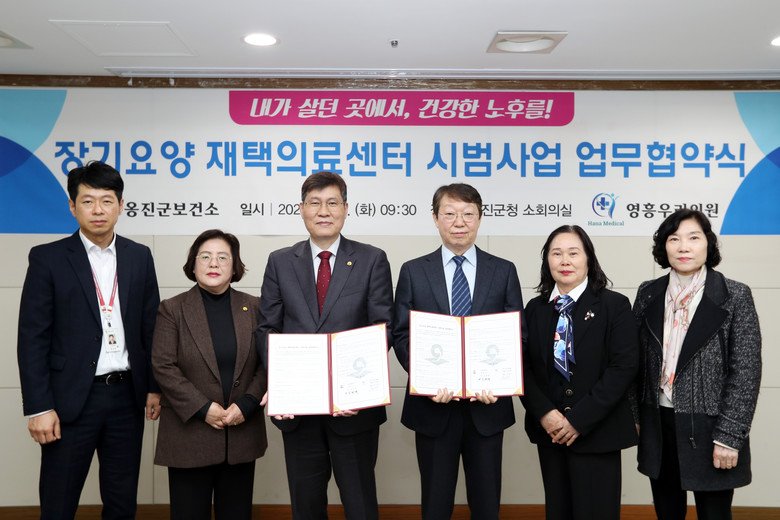 옹진군보건소, 인천 최초 협업형 장기...