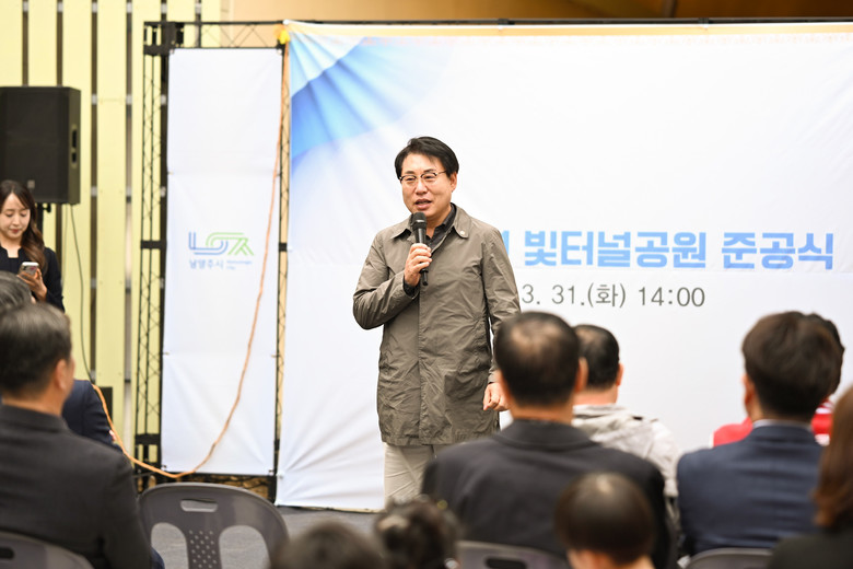 남양주시의회, ‘빛터널공원 조성사업’...